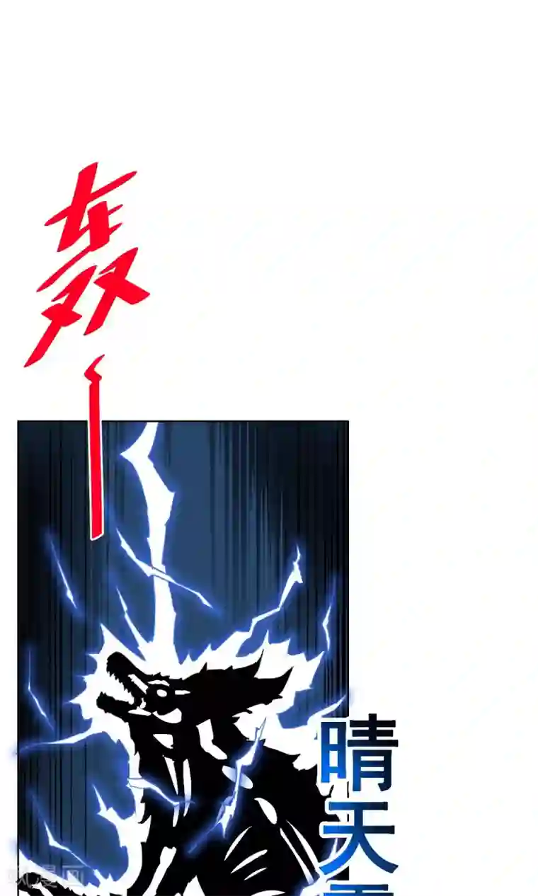 天禁降妖录第31话 帅大叔，你是谁？