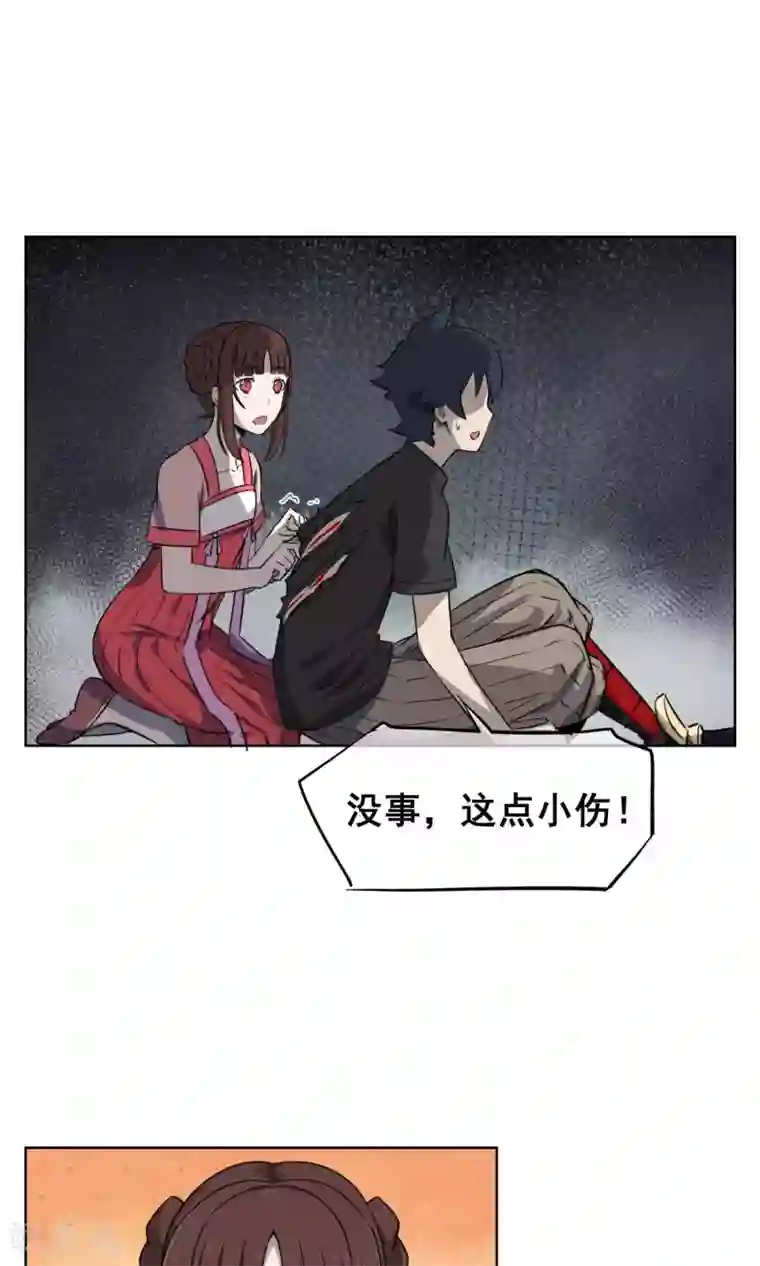 天禁降妖录第31话 帅大叔，你是谁？