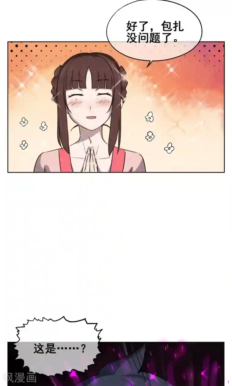 天禁降妖录第31话 帅大叔，你是谁？