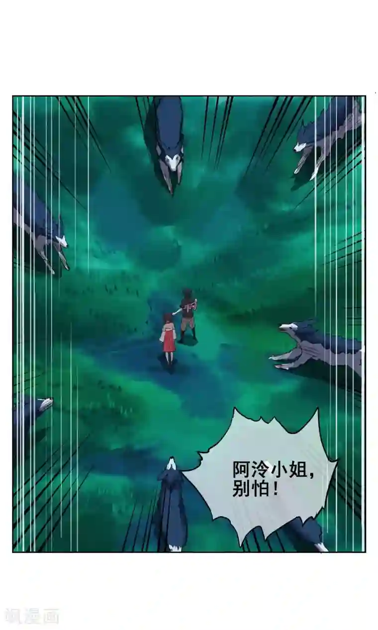 天禁降妖录第31话 帅大叔，你是谁？