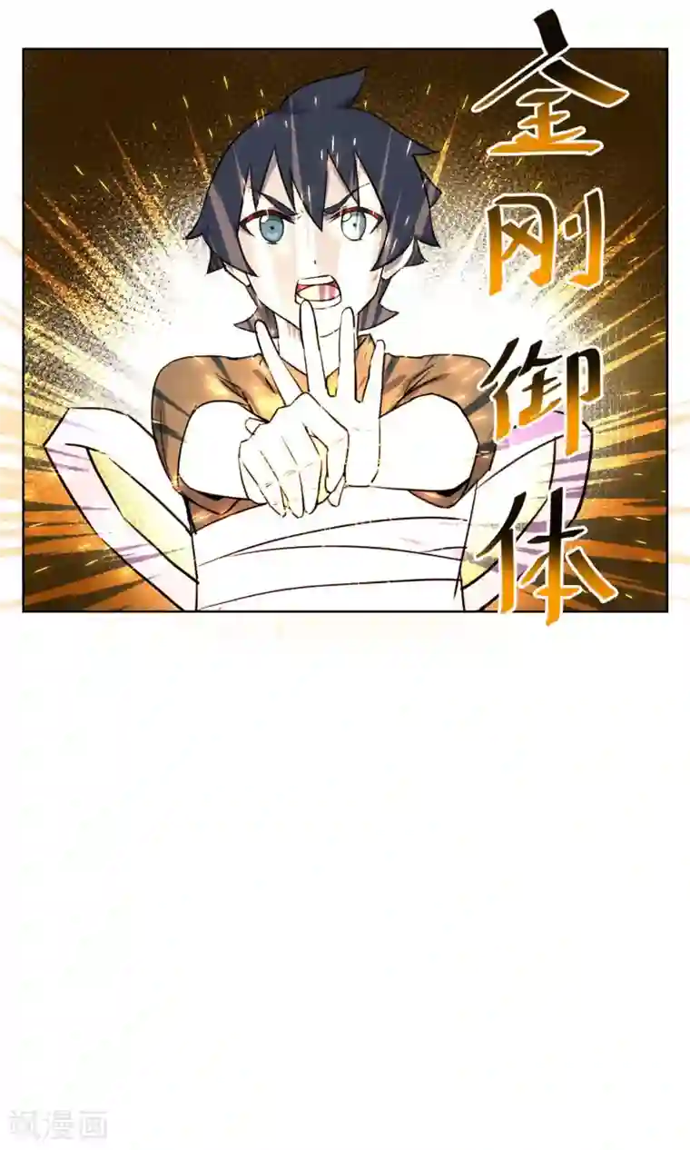 天禁降妖录第31话 帅大叔，你是谁？