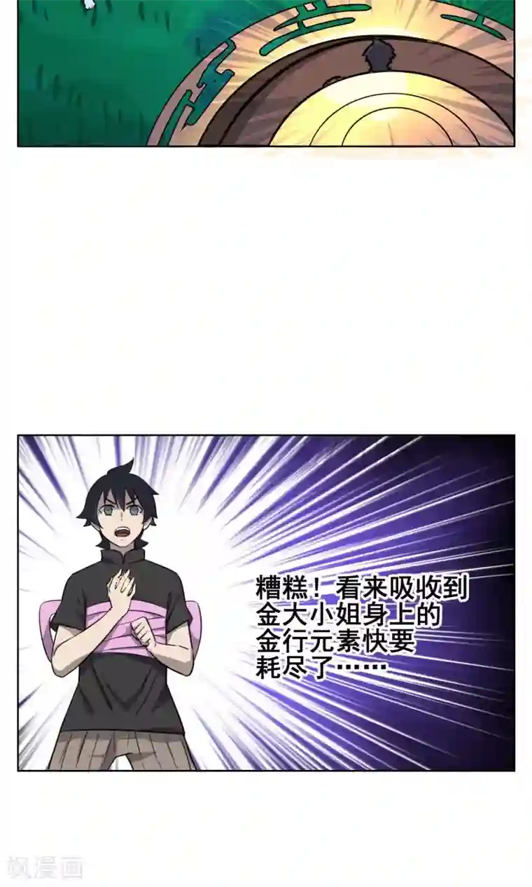 天禁降妖录第31话 帅大叔，你是谁？