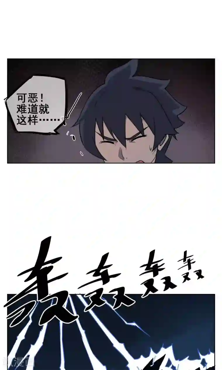 天禁降妖录第31话 帅大叔，你是谁？