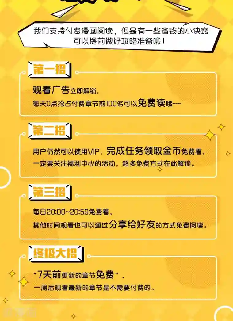 天禁降妖录第31话 帅大叔，你是谁？