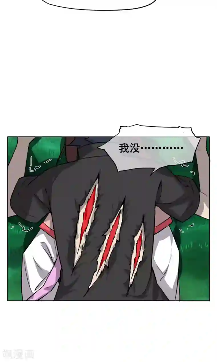 天禁降妖录第31话 帅大叔，你是谁？