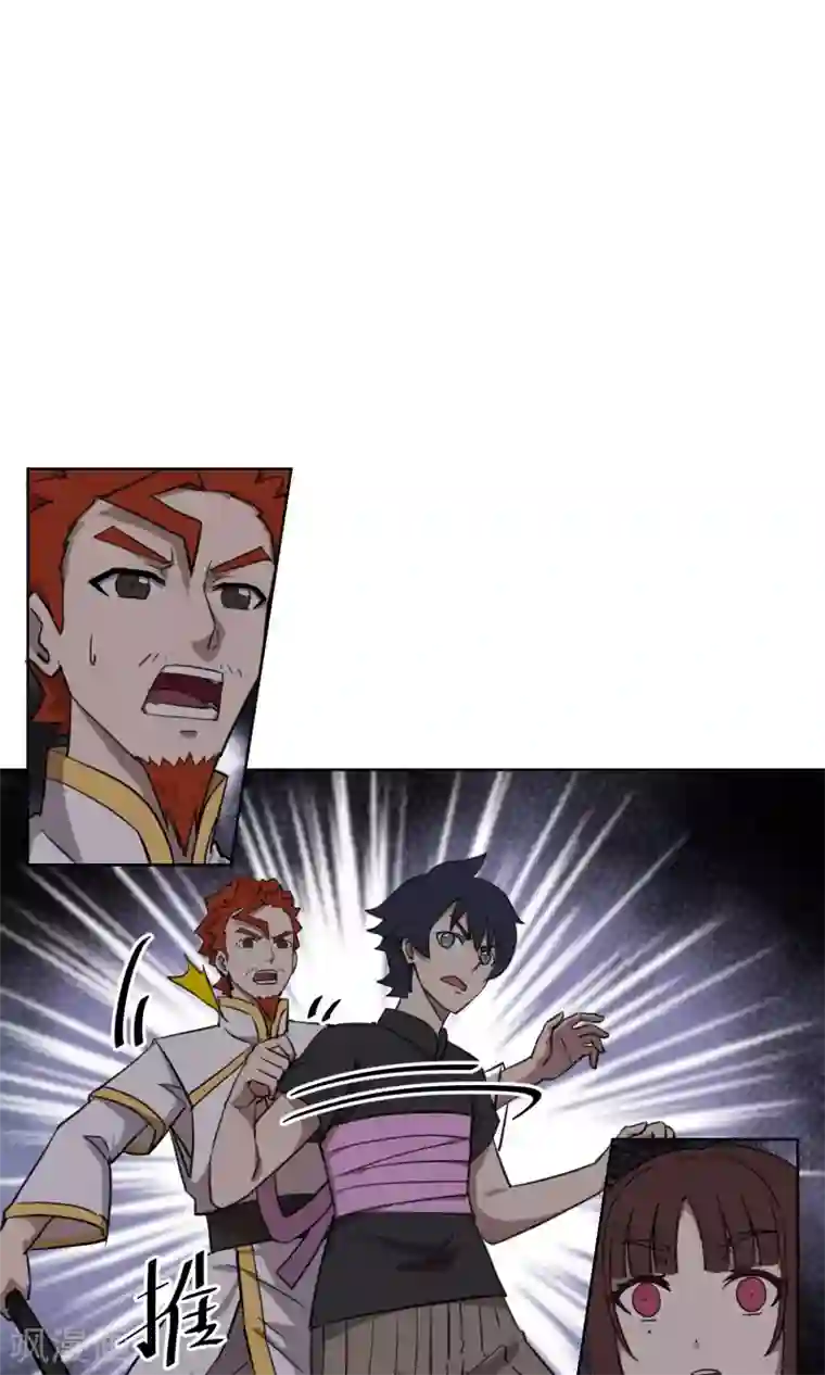 天禁降妖录第32话 没用的废物！