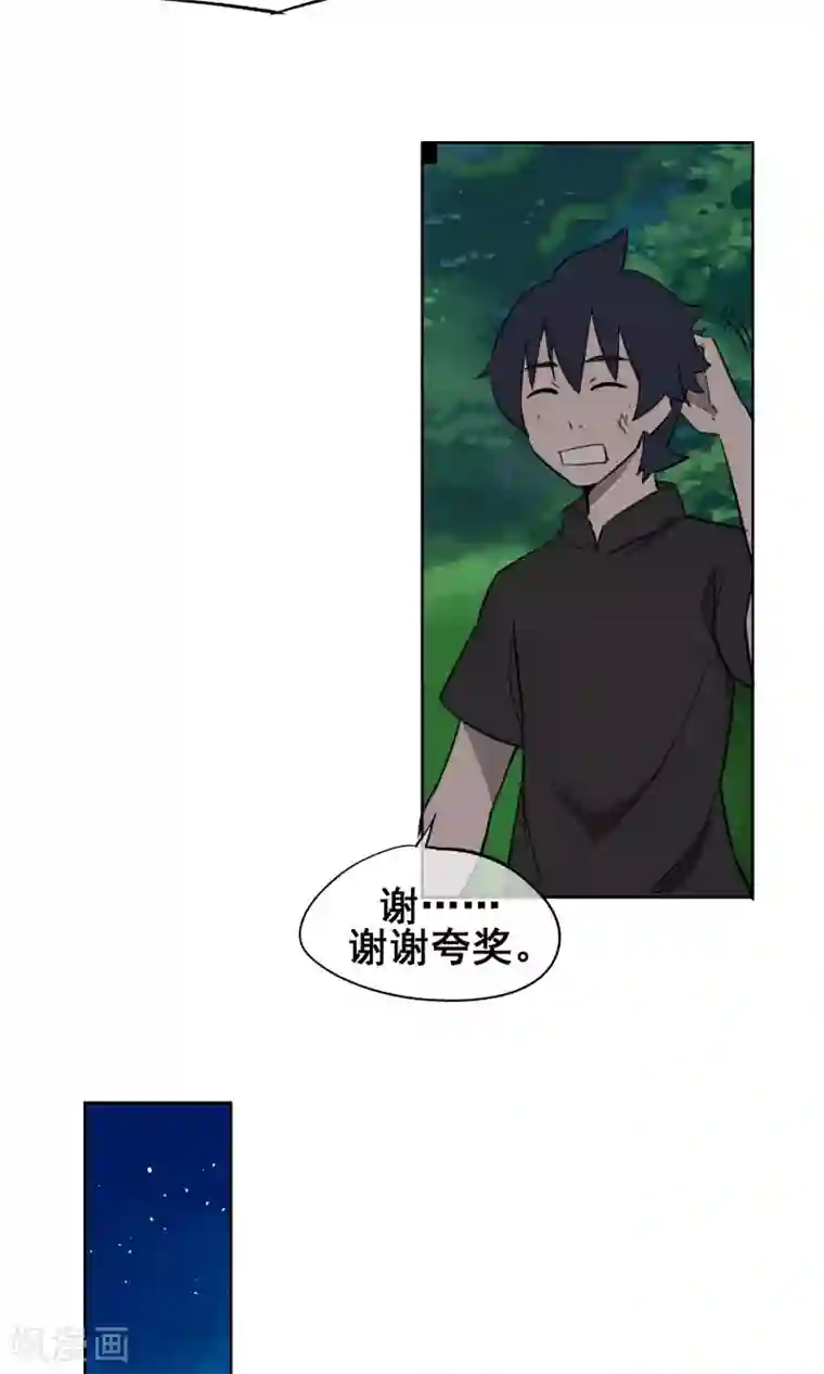 天禁降妖录第32话 没用的废物！