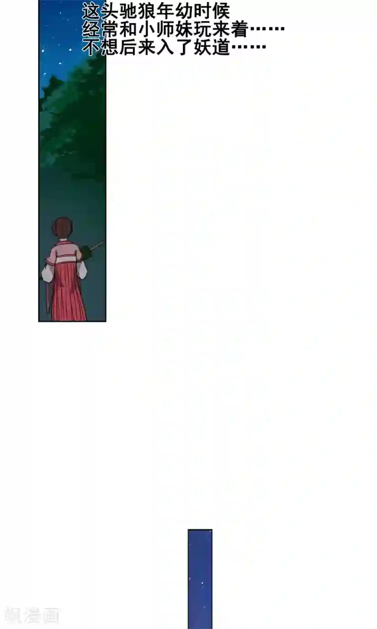 天禁降妖录第32话 没用的废物！