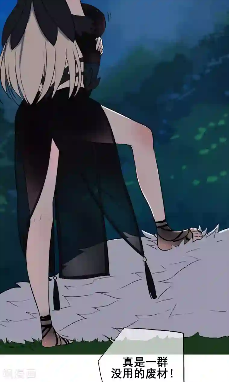 天禁降妖录第32话 没用的废物！