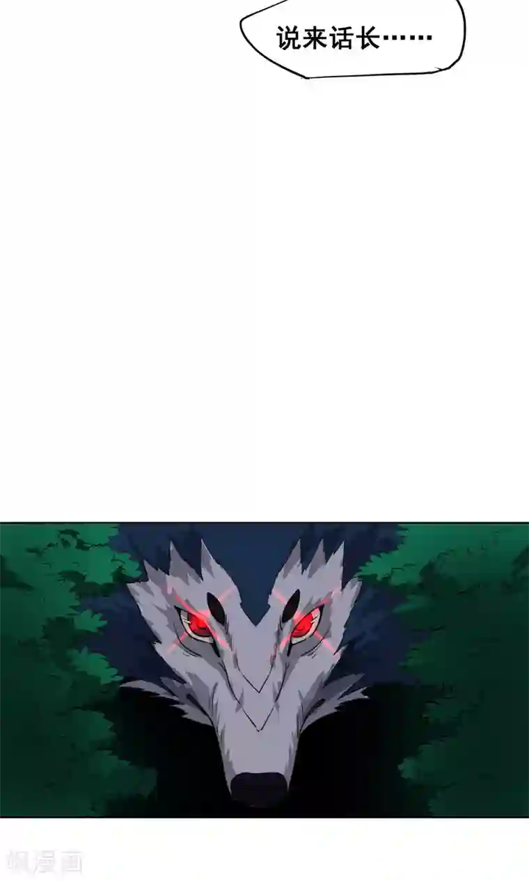 天禁降妖录第32话 没用的废物！