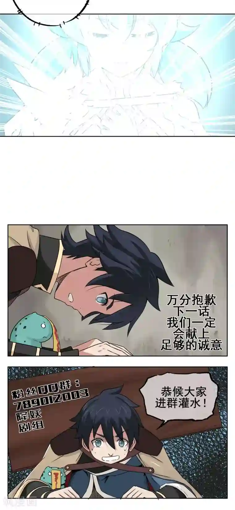 天禁降妖录1月5日请假条