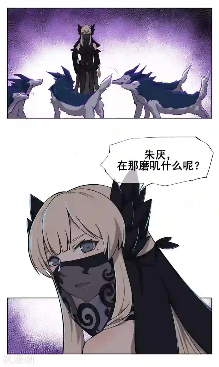 天禁降妖录第33话 初次见面，先脱衣服吧！