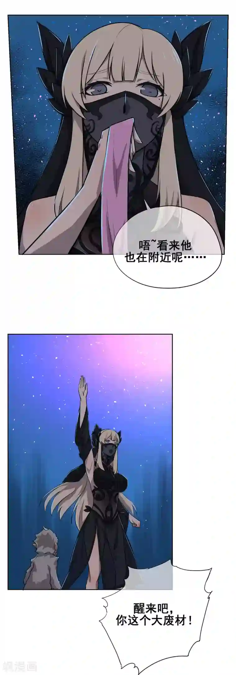 天禁降妖录第33话 初次见面，先脱衣服吧！