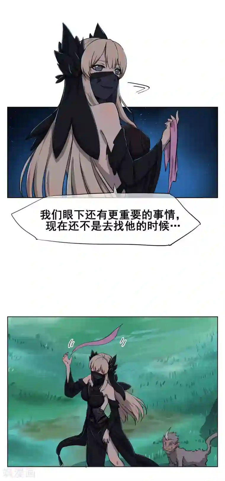 天禁降妖录第33话 初次见面，先脱衣服吧！