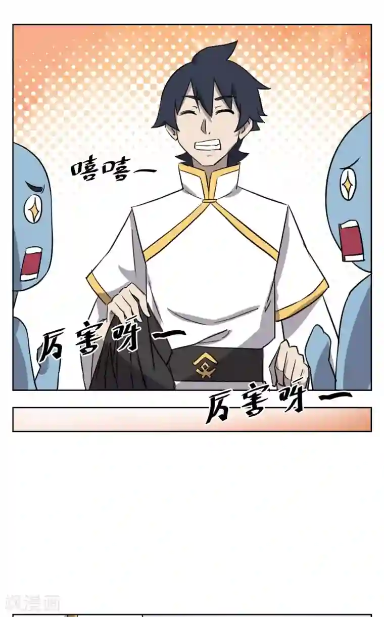 天禁降妖录第33话 初次见面，先脱衣服吧！