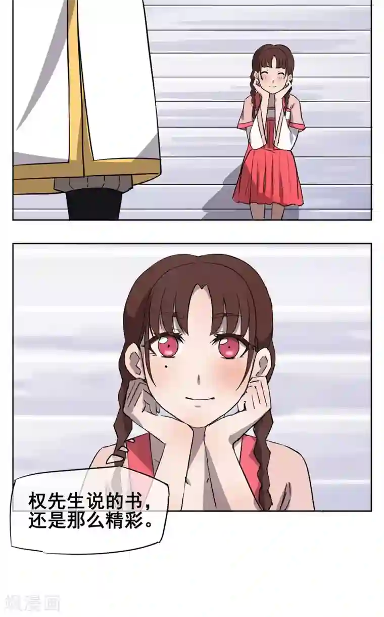 天禁降妖录第33话 初次见面，先脱衣服吧！