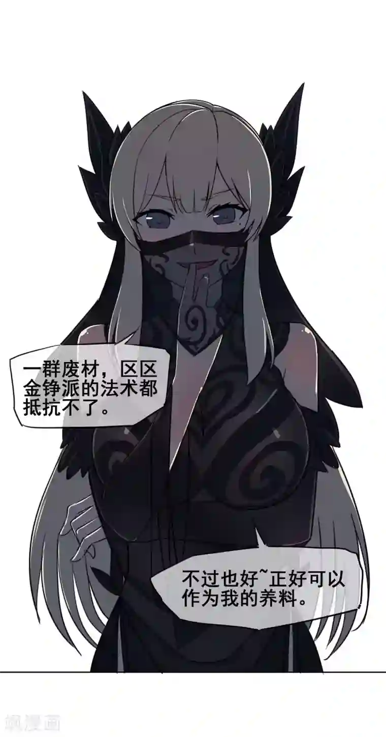 天禁降妖录第33话 初次见面，先脱衣服吧！