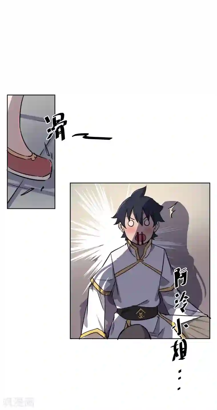 天禁降妖录第34话 让你们看看什么是双修!