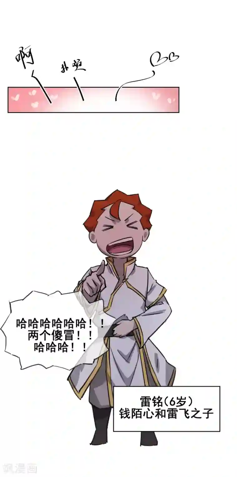 天禁降妖录第34话 让你们看看什么是双修!