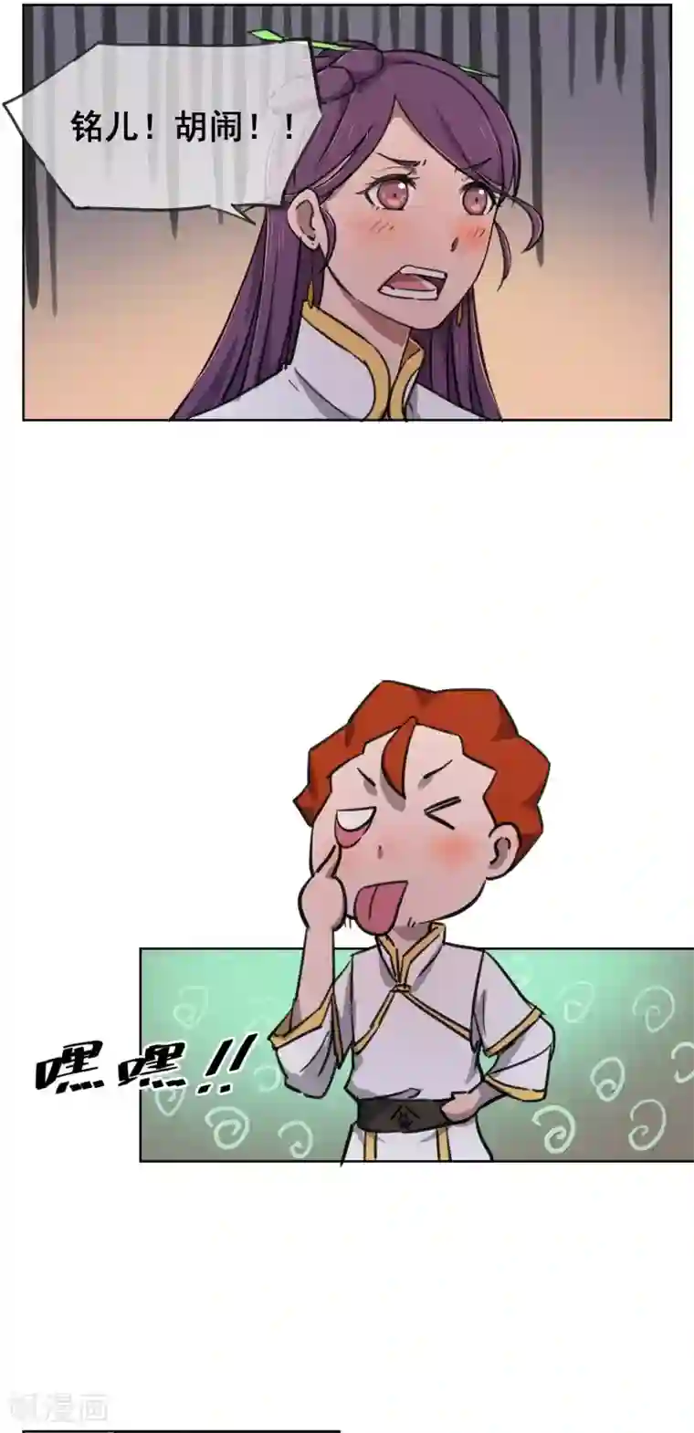 天禁降妖录第34话 让你们看看什么是双修!