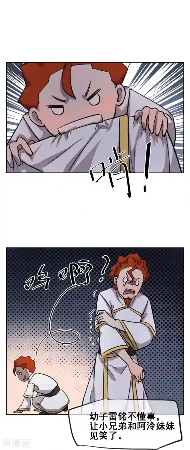 天禁降妖录第34话 让你们看看什么是双修!