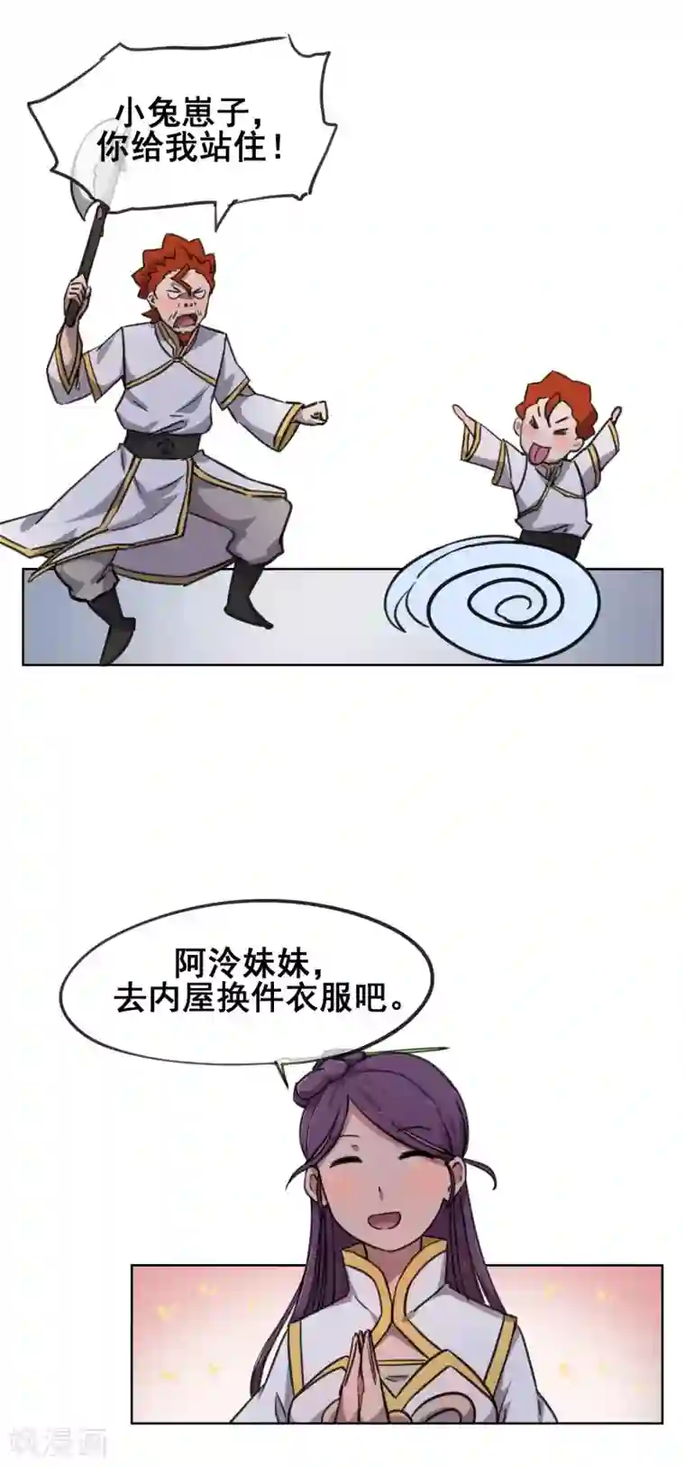 天禁降妖录第34话 让你们看看什么是双修!