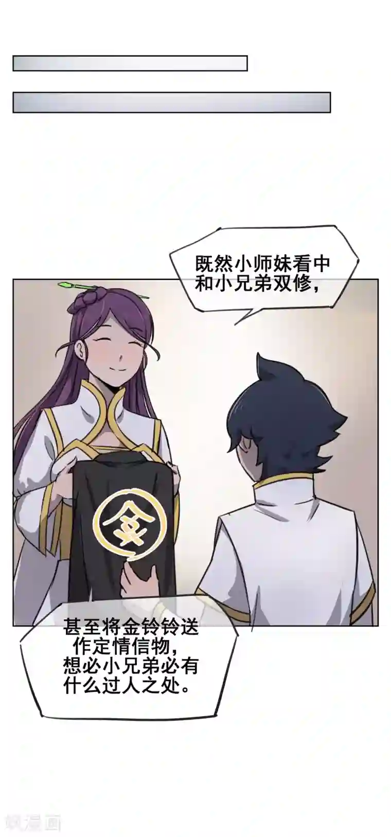 天禁降妖录第34话 让你们看看什么是双修!