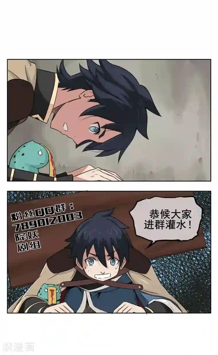 天禁降妖录第34话 让你们看看什么是双修!