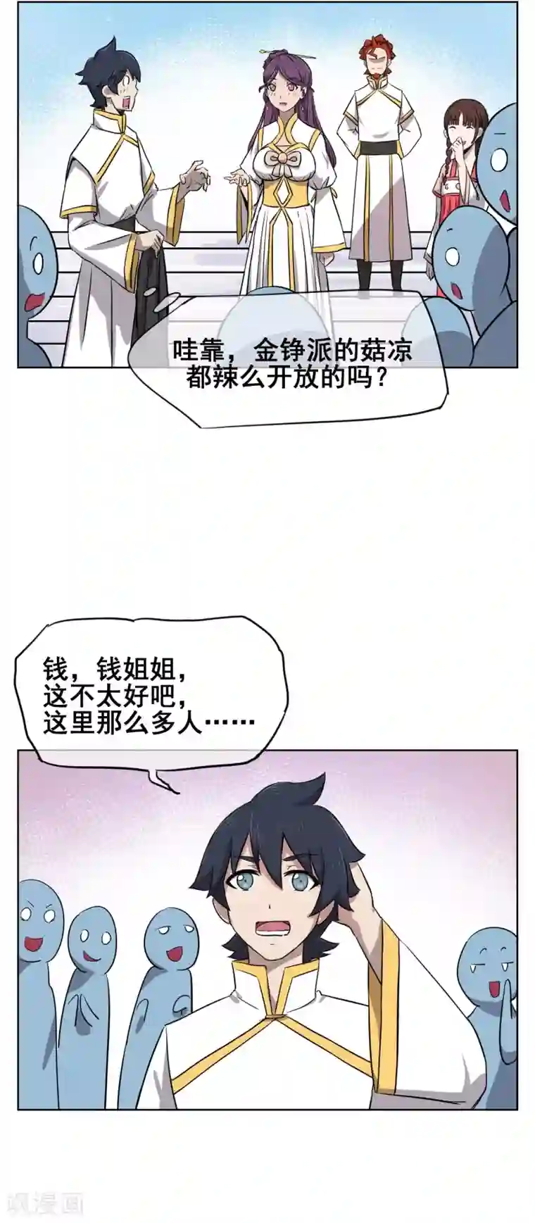 天禁降妖录第34话 让你们看看什么是双修!