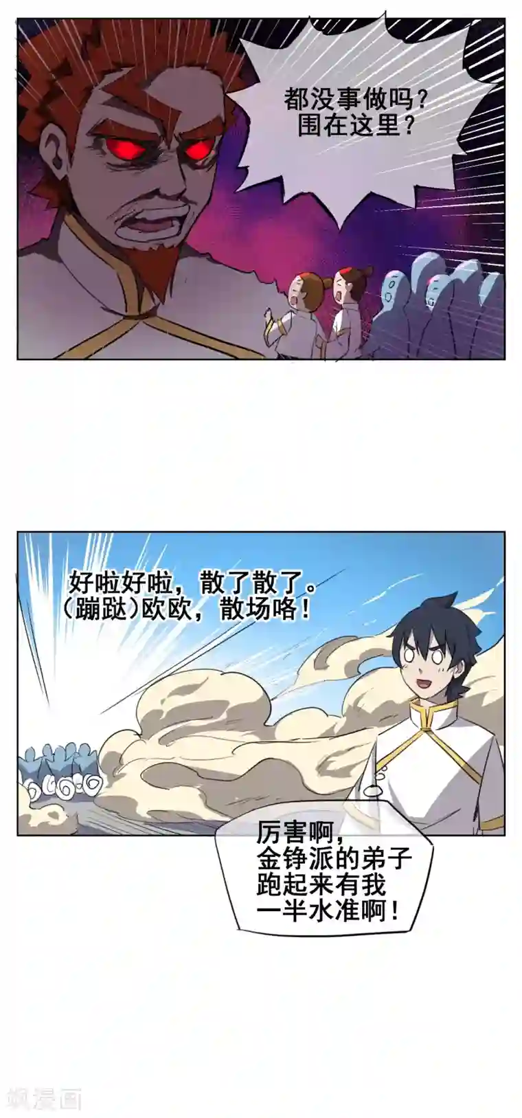 天禁降妖录第34话 让你们看看什么是双修!