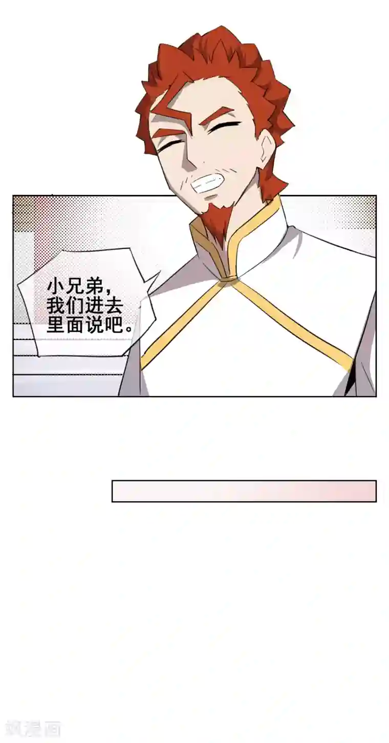 天禁降妖录第34话 让你们看看什么是双修!