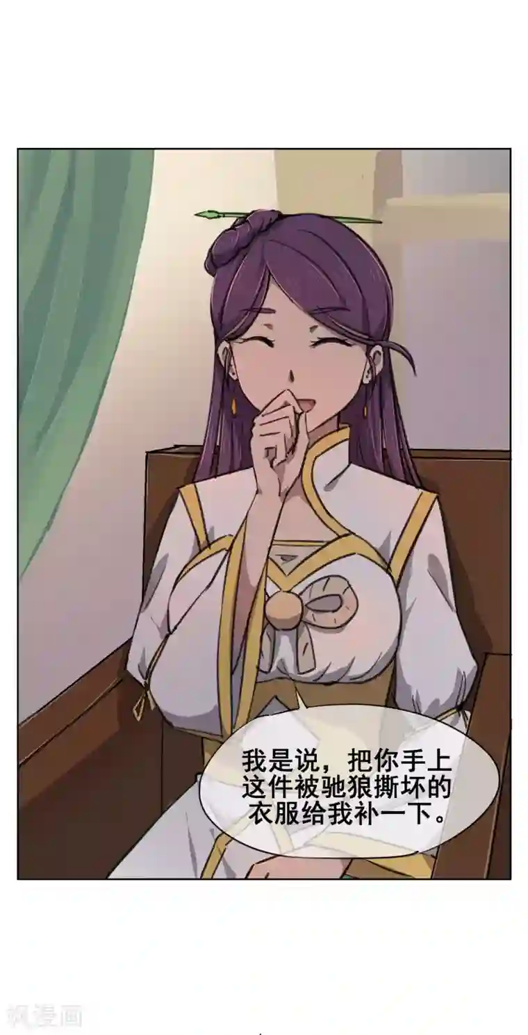 天禁降妖录第34话 让你们看看什么是双修!