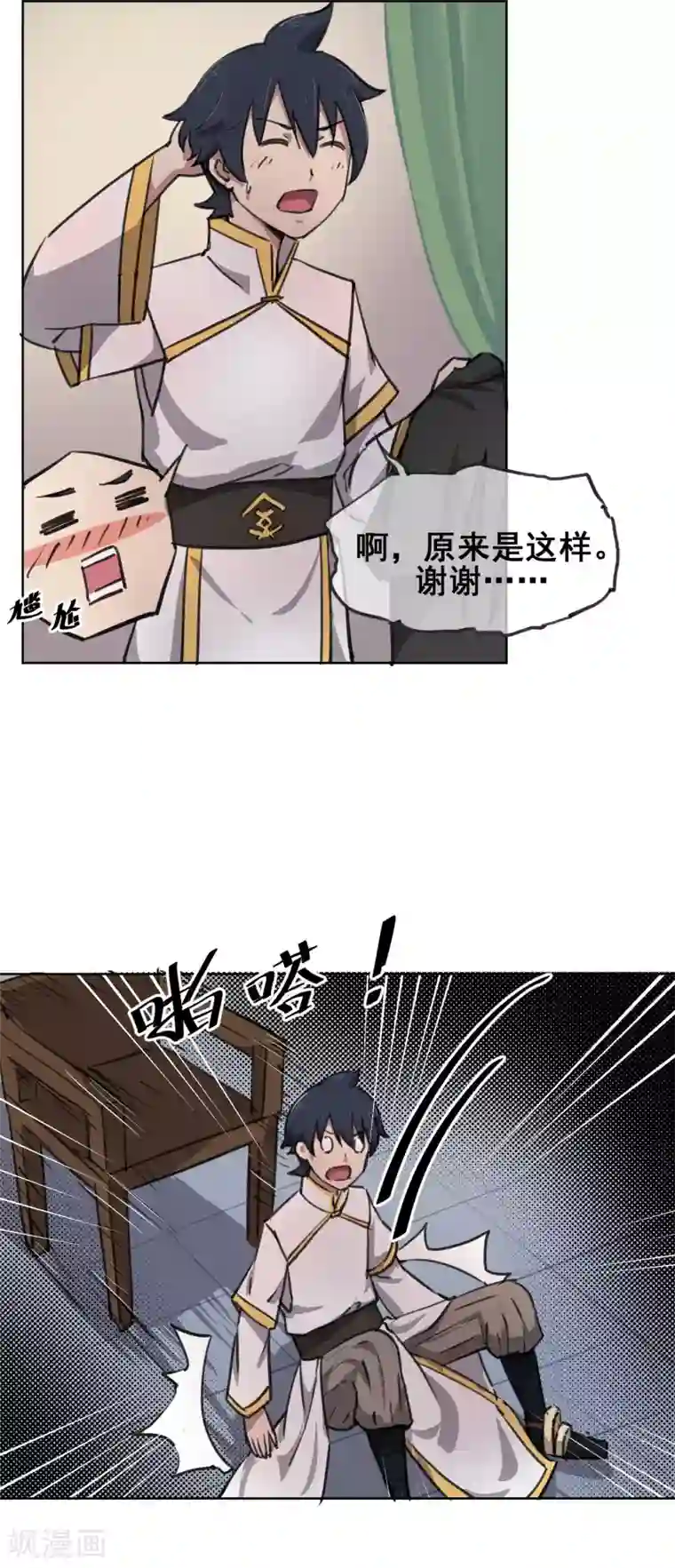 天禁降妖录第34话 让你们看看什么是双修!