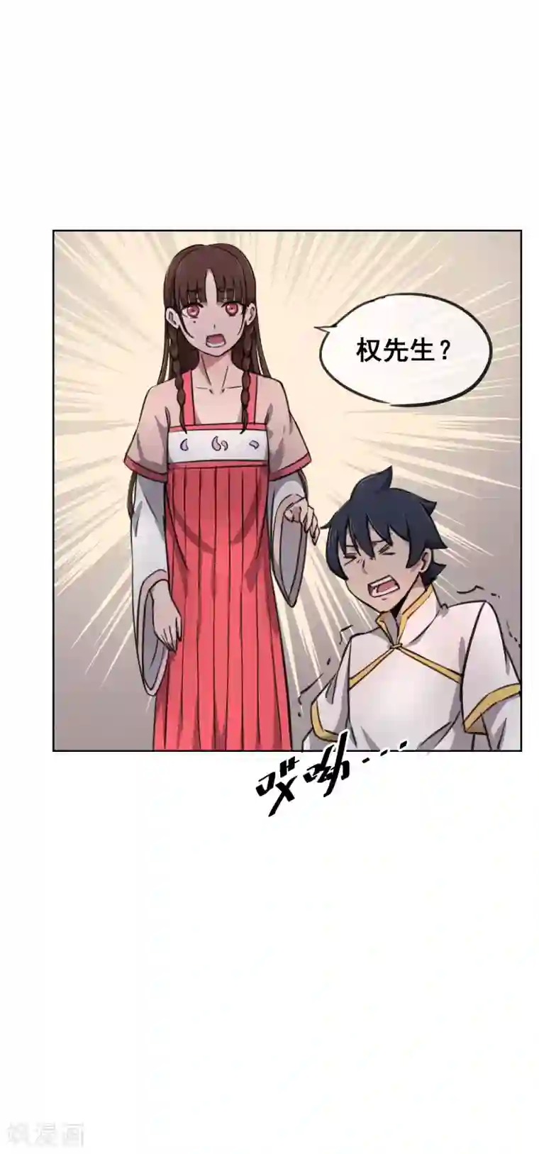 天禁降妖录第34话 让你们看看什么是双修!