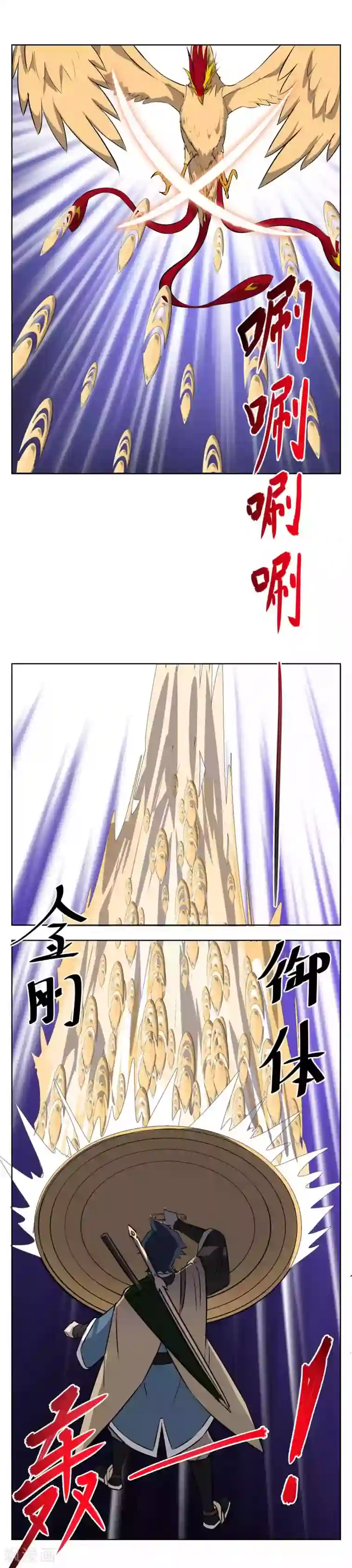 天禁降妖录第35话 测试你实力的时刻到了