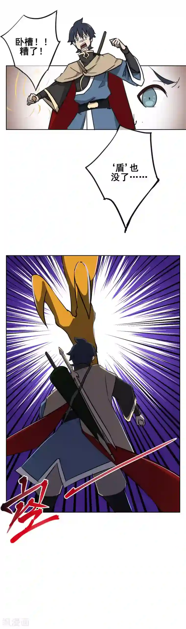 天禁降妖录第35话 测试你实力的时刻到了