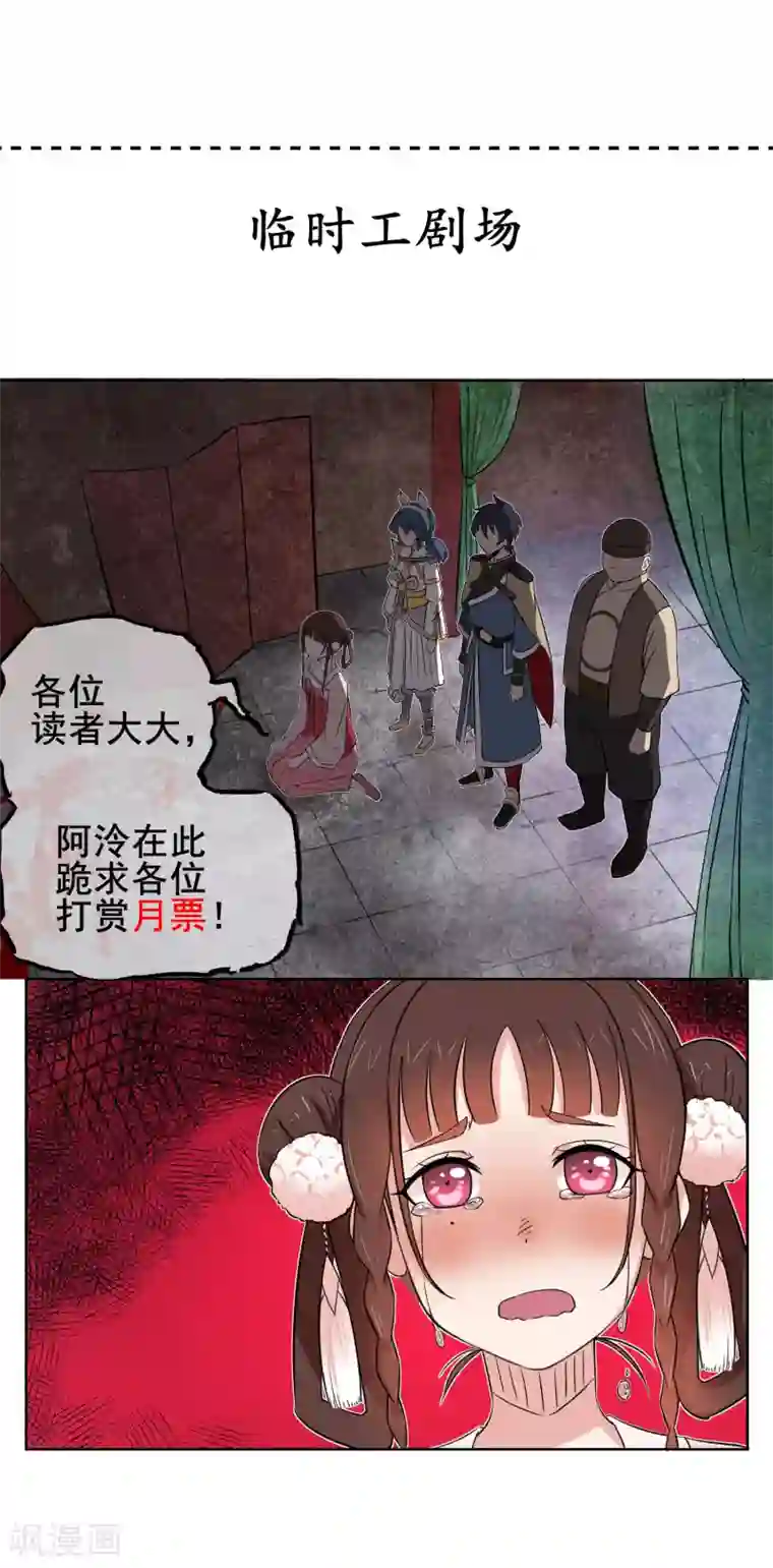 天禁降妖录第35话 测试你实力的时刻到了