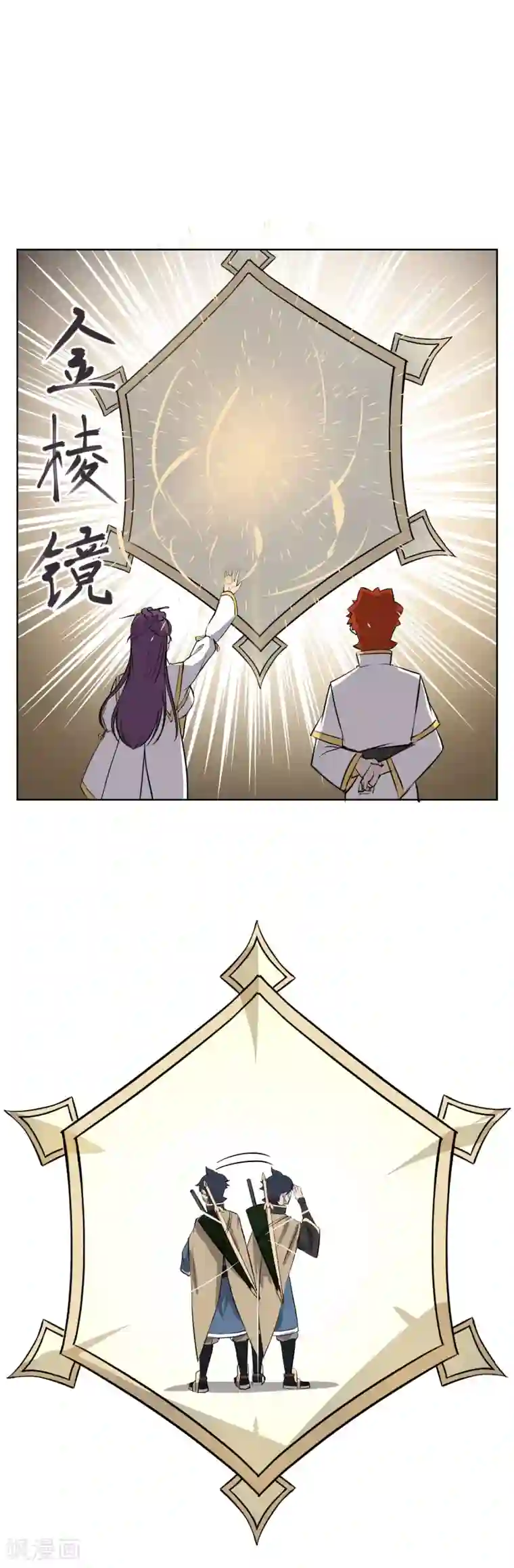 天禁降妖录第35话 测试你实力的时刻到了