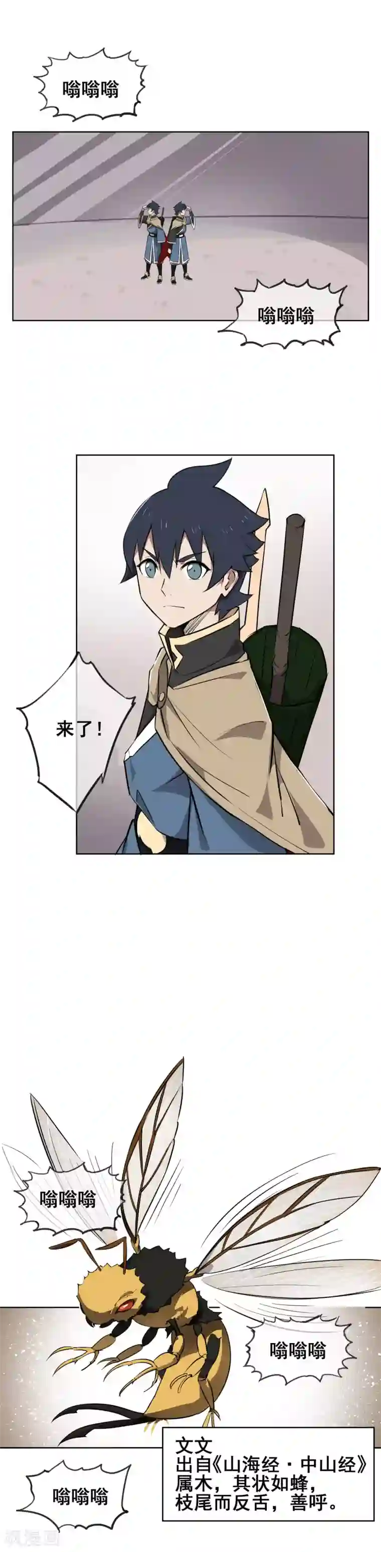 天禁降妖录第35话 测试你实力的时刻到了