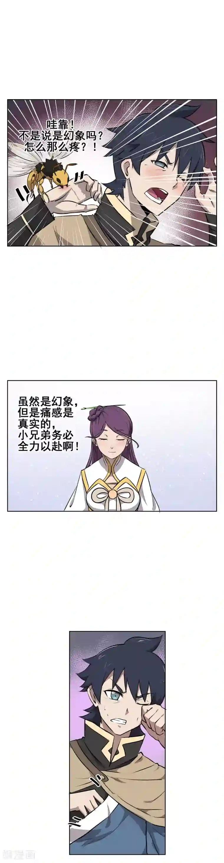 天禁降妖录第35话 测试你实力的时刻到了