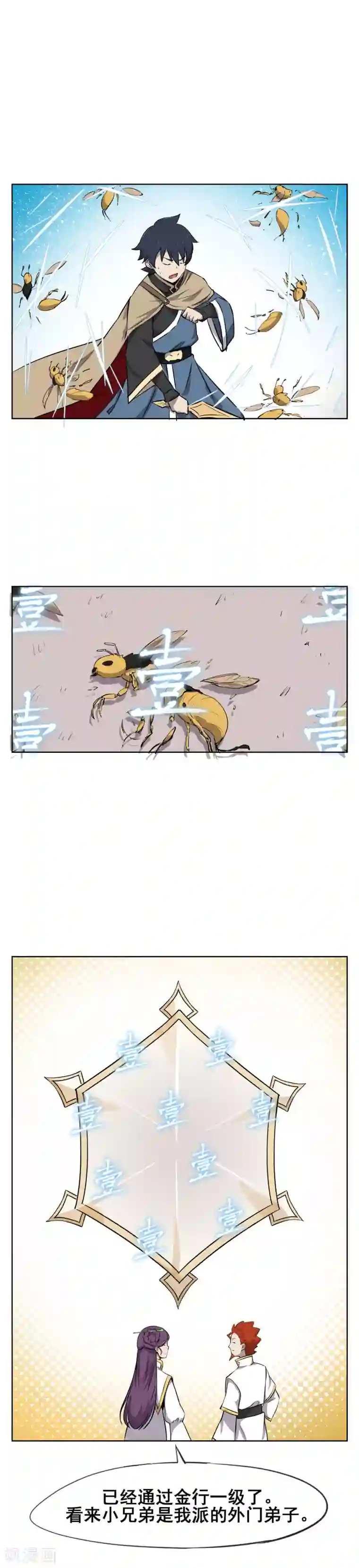 天禁降妖录第35话 测试你实力的时刻到了