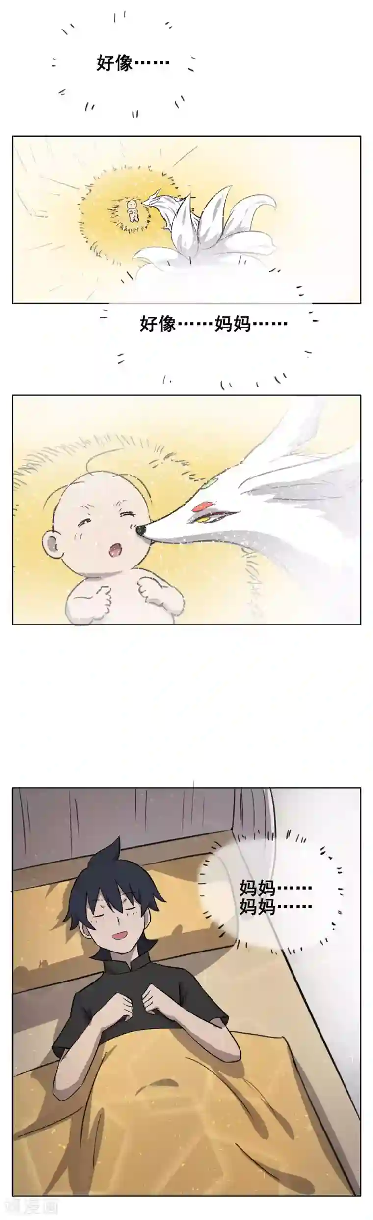 天禁降妖录第36话 难道我就是一个弱鸡？！