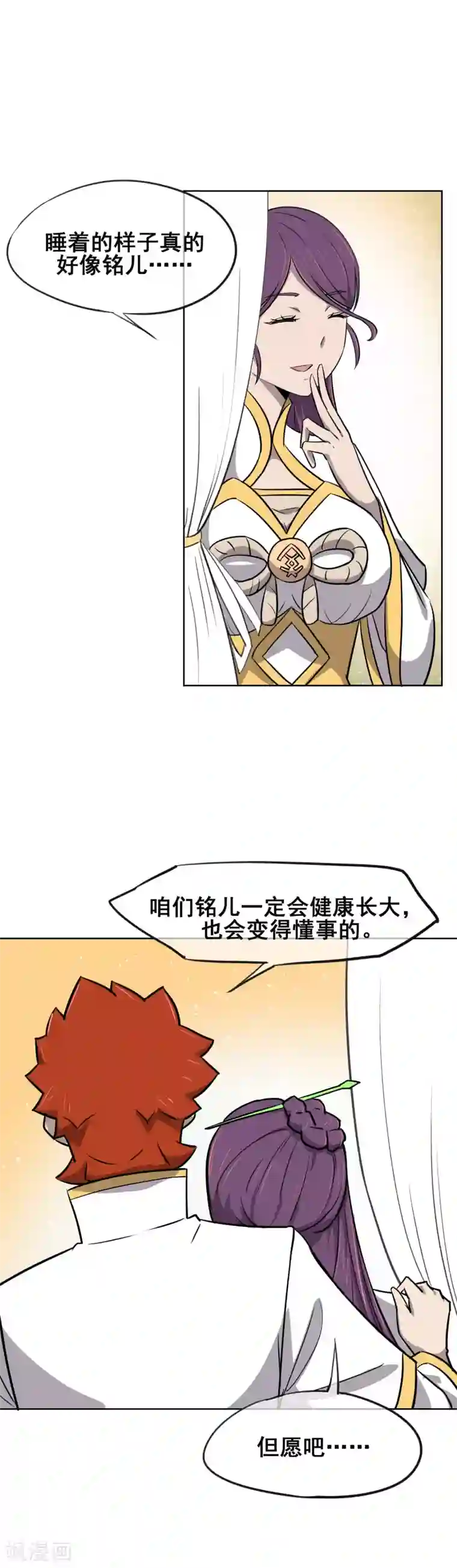 天禁降妖录第36话 难道我就是一个弱鸡？！