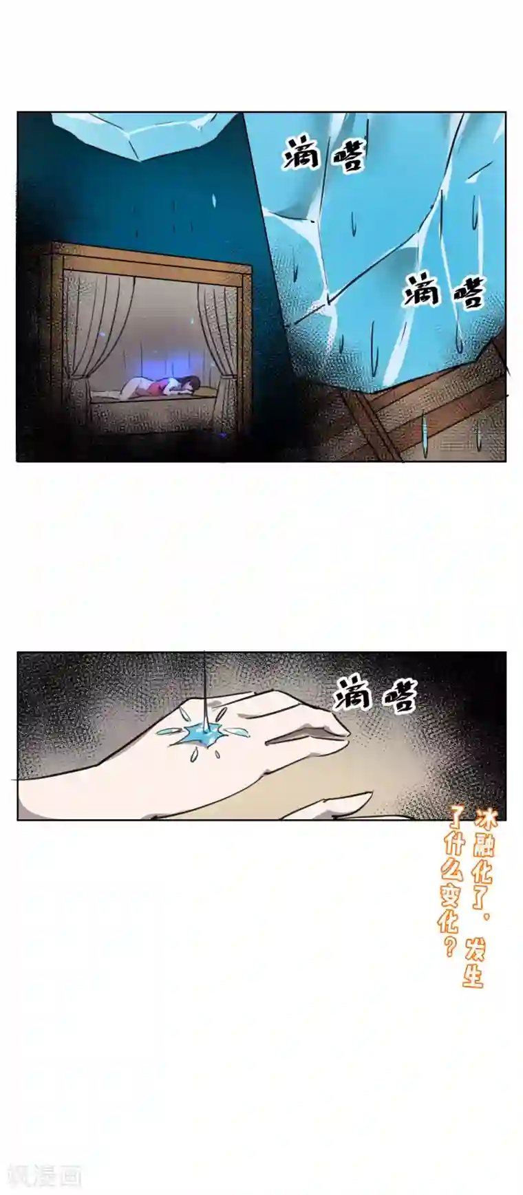 天禁降妖录第36话 难道我就是一个弱鸡？！