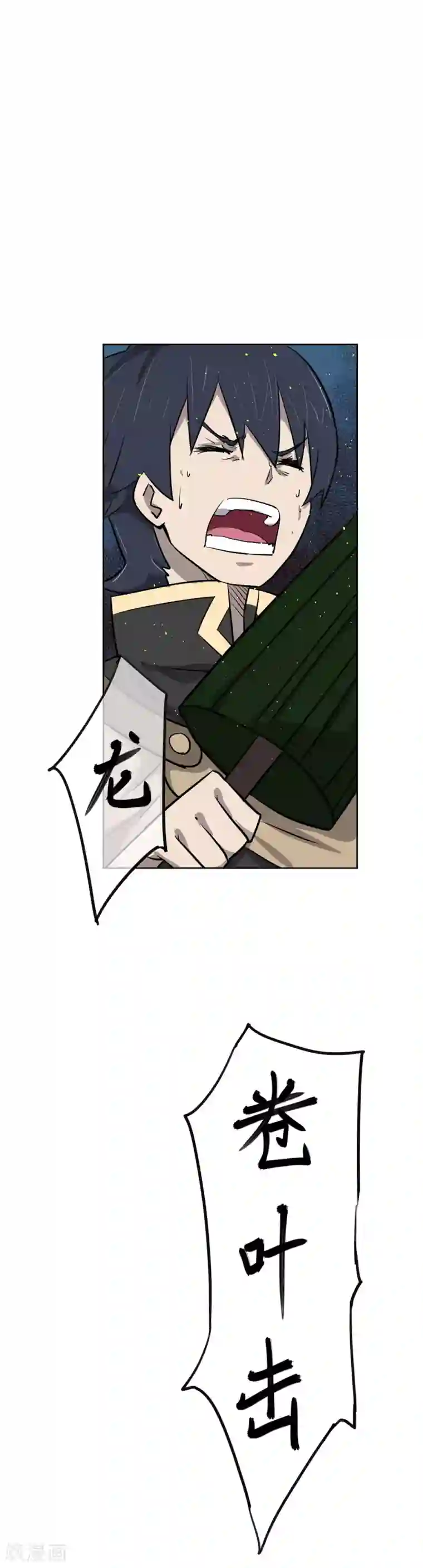 天禁降妖录第36话 难道我就是一个弱鸡？！