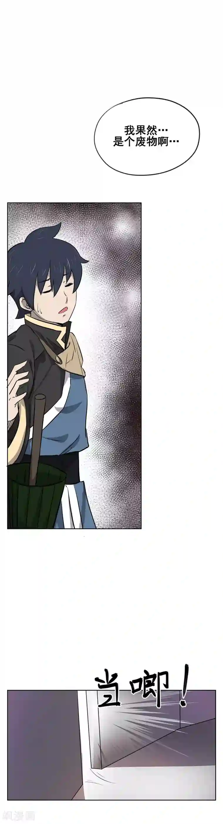 天禁降妖录第36话 难道我就是一个弱鸡？！