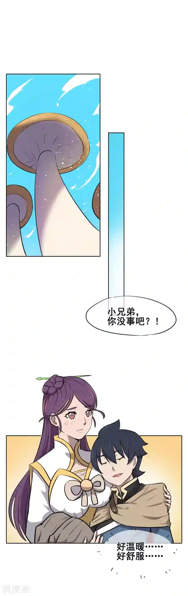 天禁降妖录第36话 难道我就是一个弱鸡？！