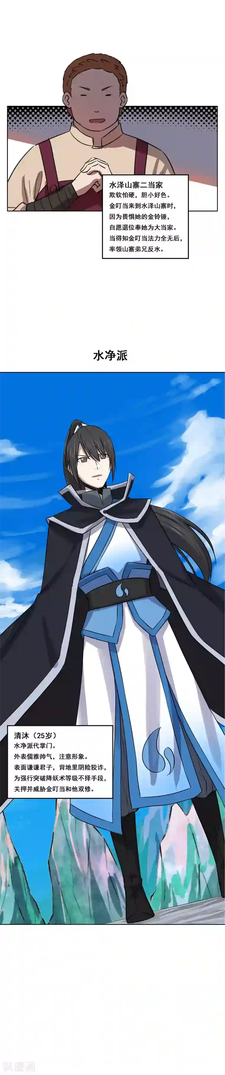 天禁降妖录新年番外