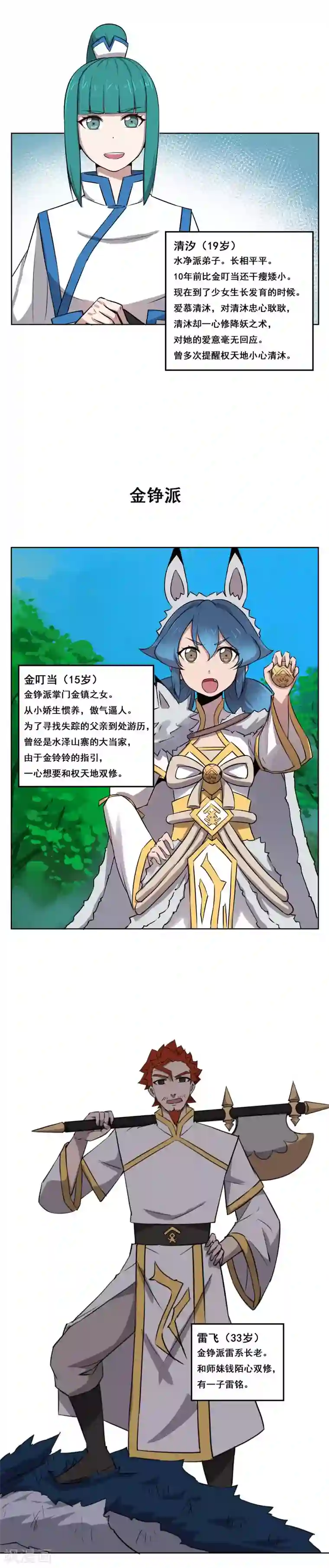 天禁降妖录新年番外