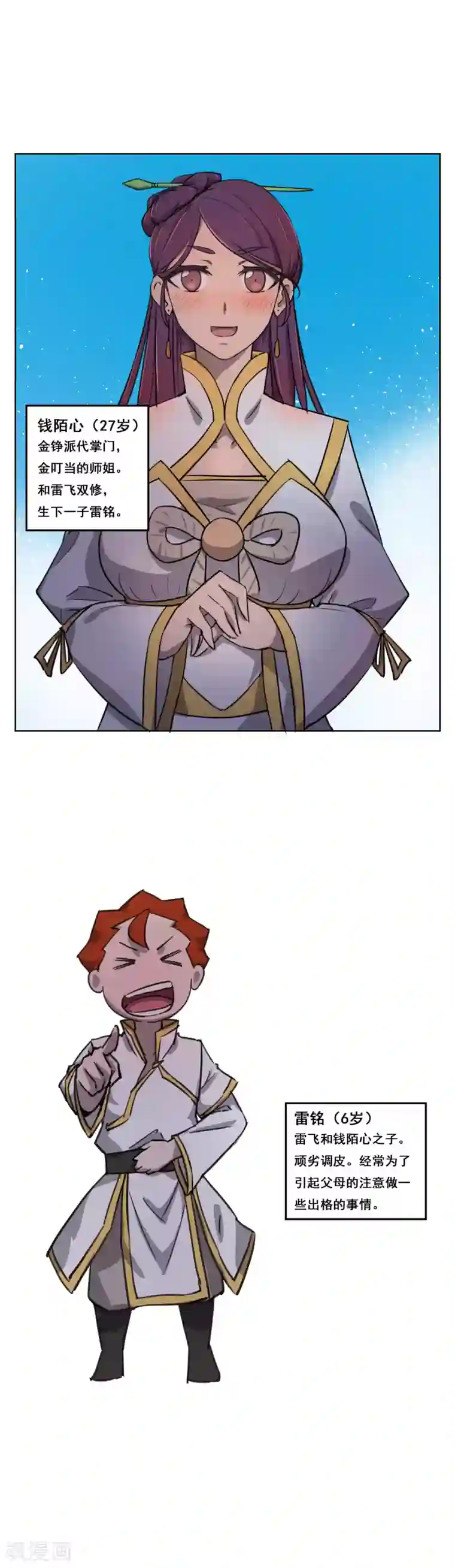 天禁降妖录新年番外